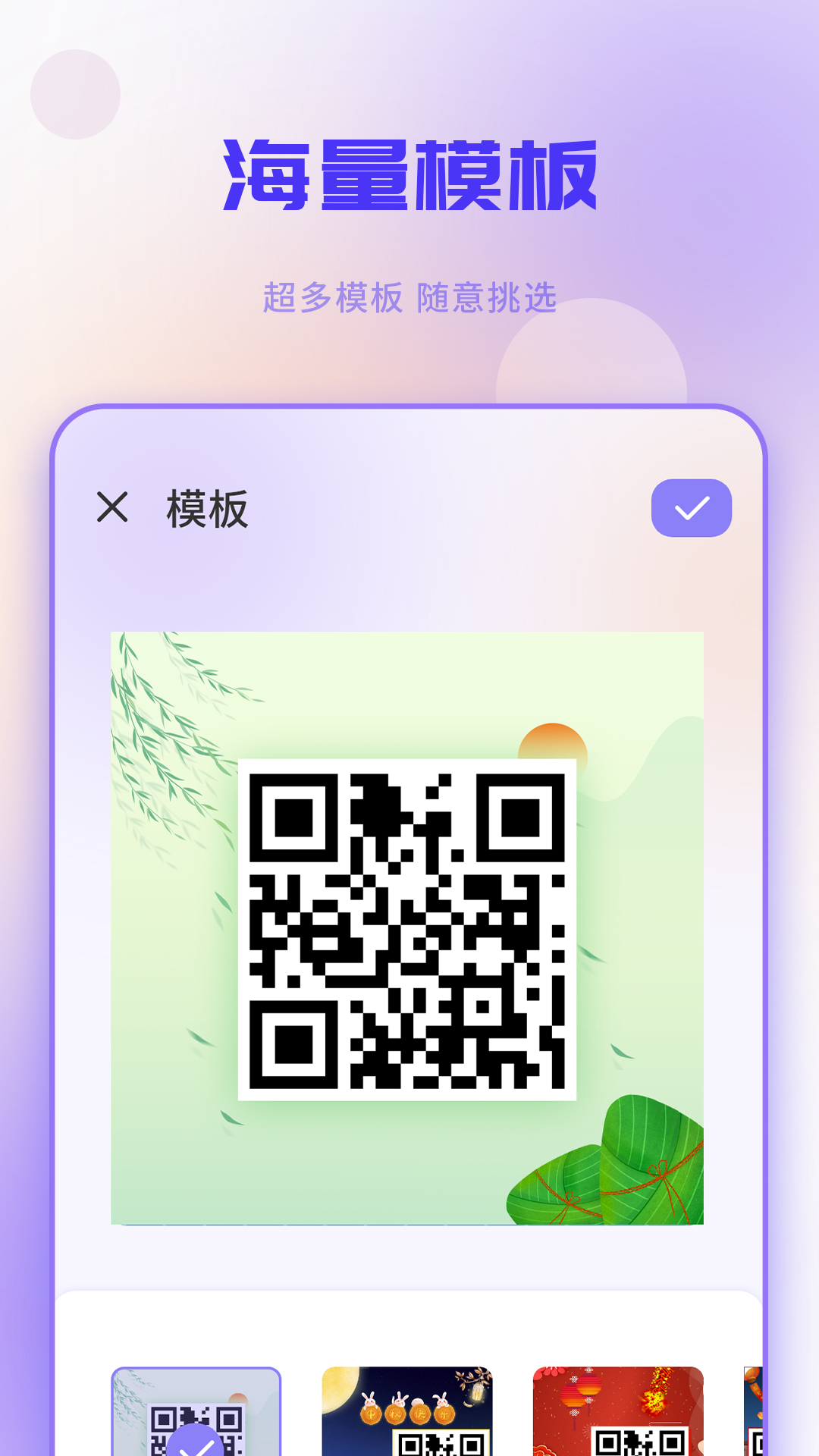 精彩截图-扫码2026官方新版