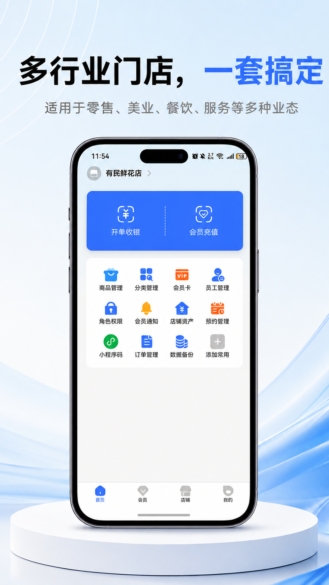精彩截图-店帮帮助手2026官方新版