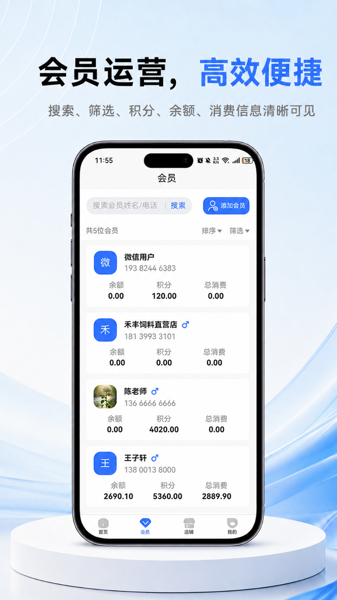 精彩截图-店帮帮助手2026官方新版
