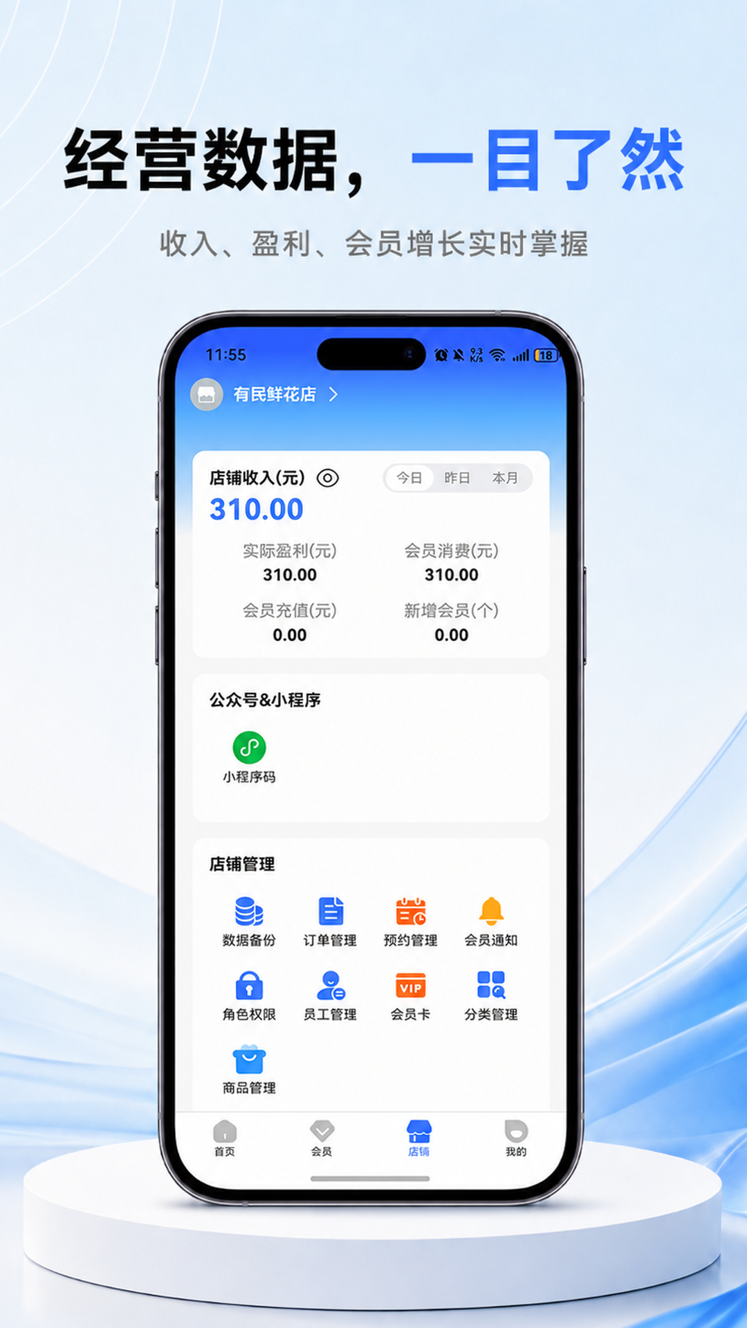 精彩截图-店帮帮助手2026官方新版