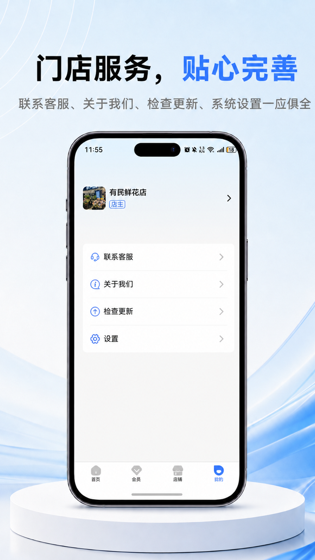 精彩截图-店帮帮助手2026官方新版