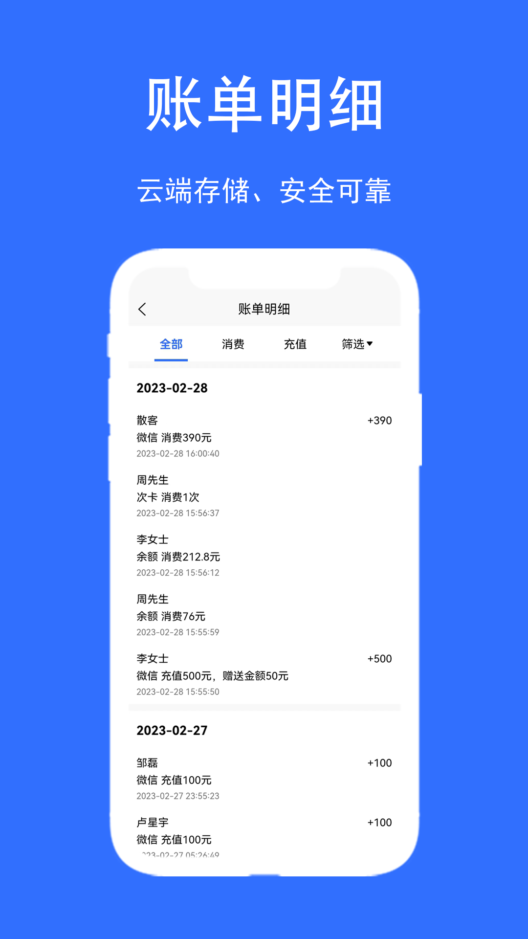 精彩截图-店帮帮助手2025官方新版