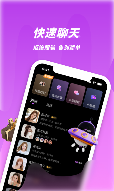 精彩截图-夜视频聊天2025官方新版