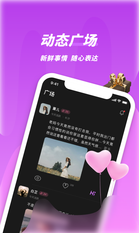 精彩截图-夜视频聊天2025官方新版