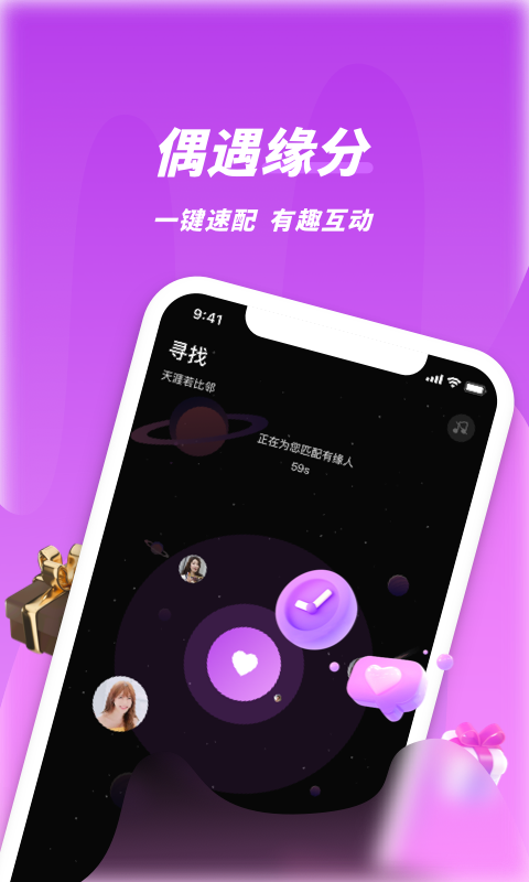 精彩截图-夜视频聊天2025官方新版
