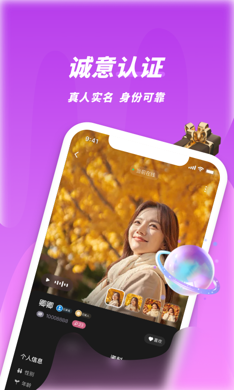 精彩截图-夜视频聊天2025官方新版