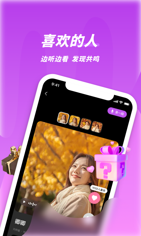 精彩截图-夜视频聊天2025官方新版
