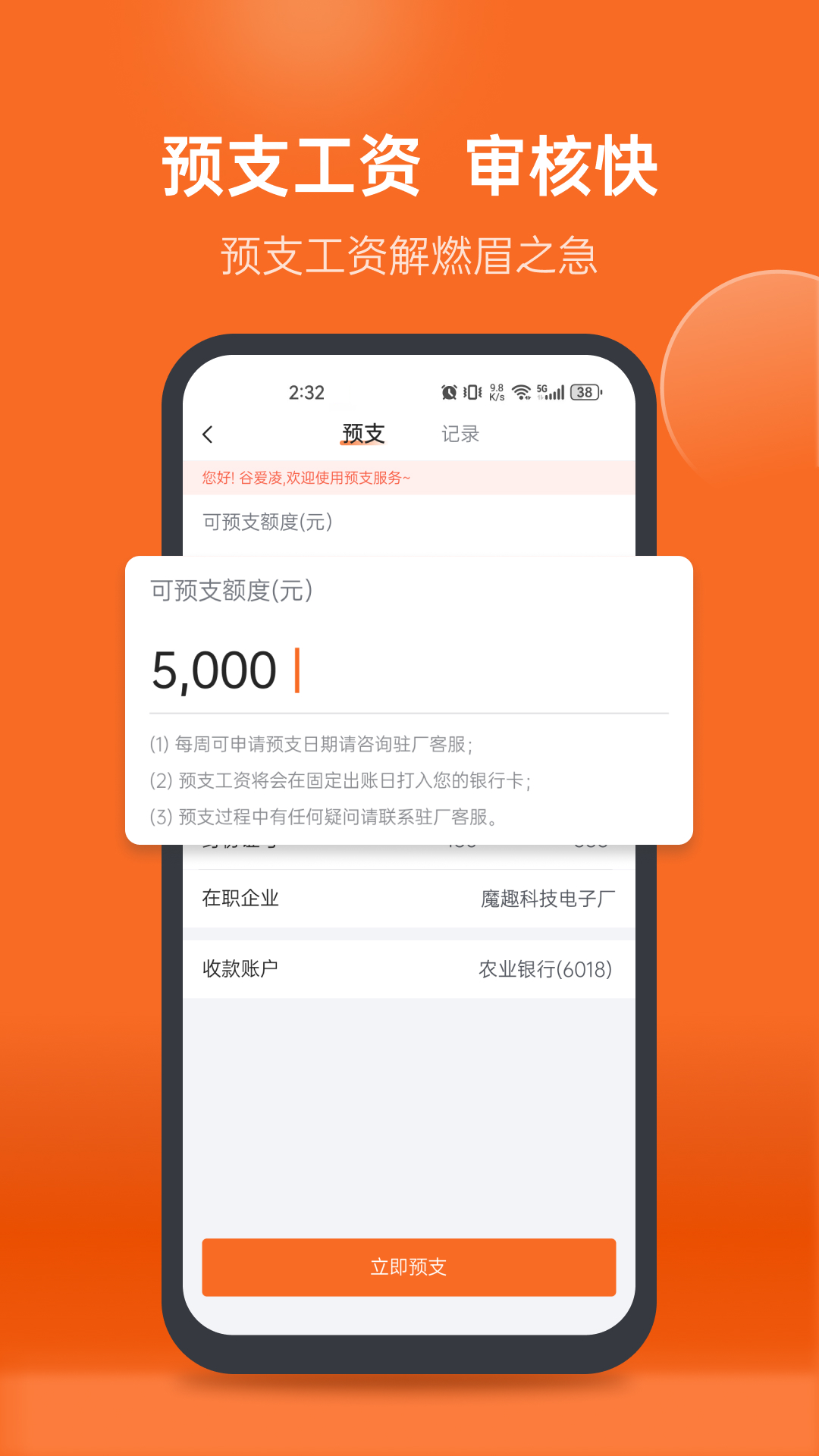 精彩截图-华辉人力2026官方新版