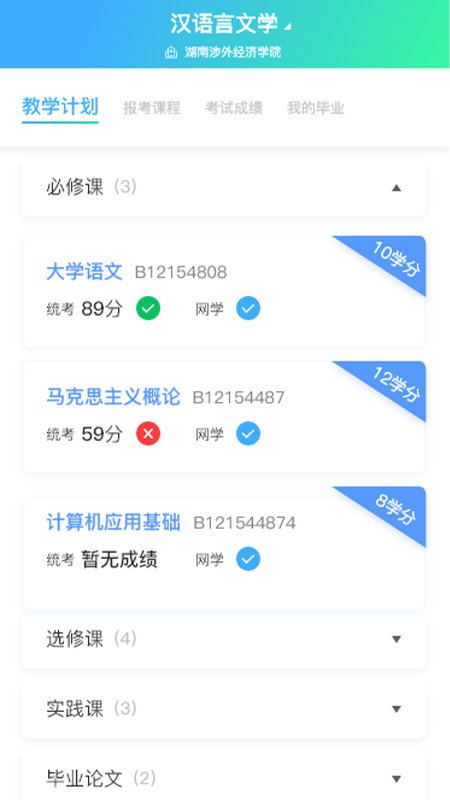 精彩截图-学习中心2025官方新版