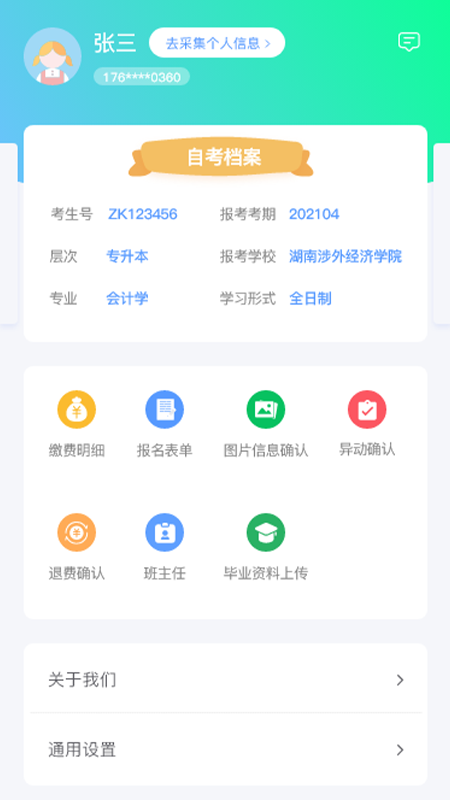 精彩截图-学习中心2025官方新版