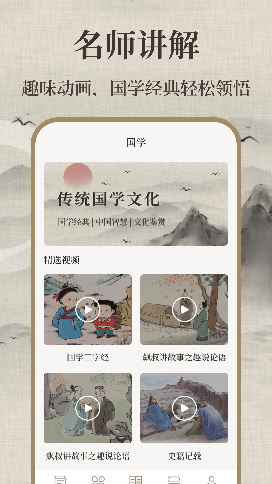 精彩截图-唐诗三百首儿童2026官方新版