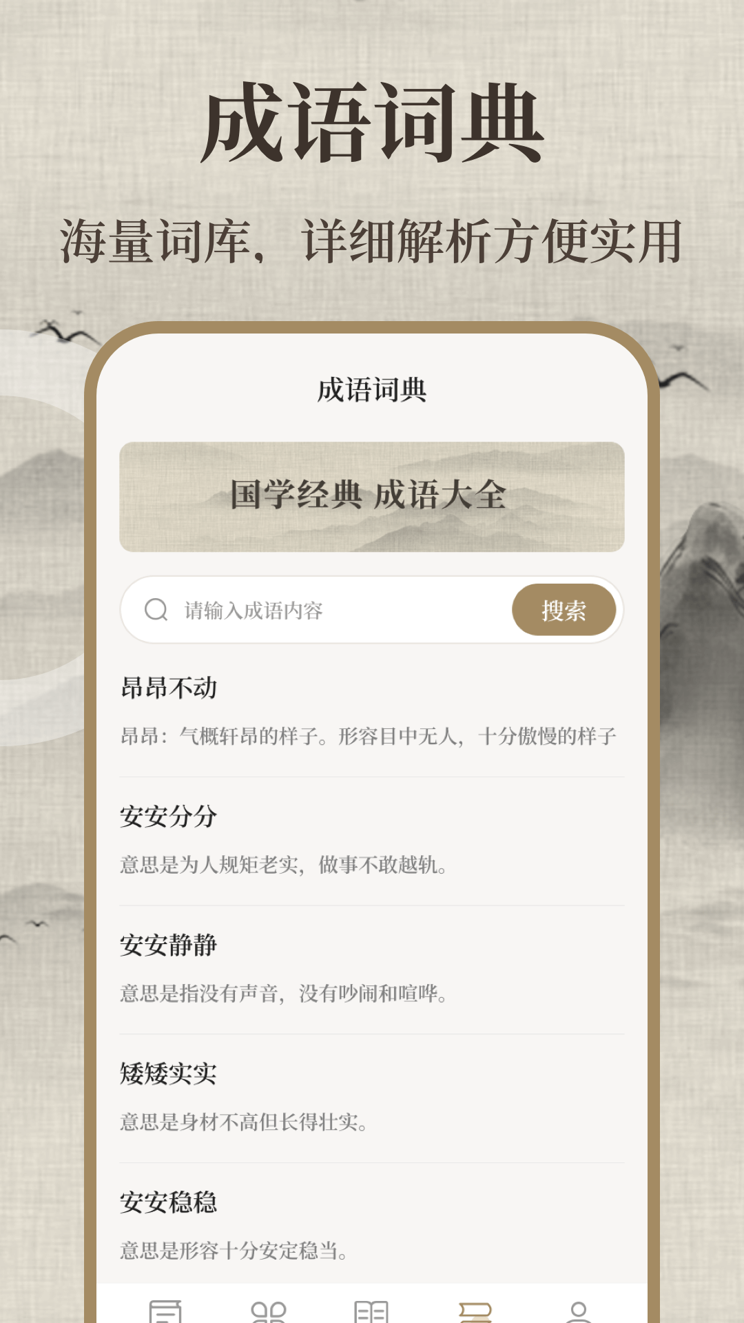 精彩截图-唐诗三百首儿童2026官方新版