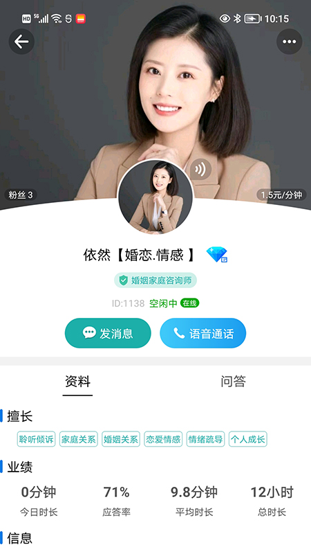 精彩截图-云倾诉2025官方新版