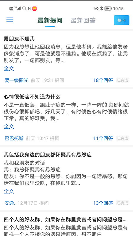 精彩截图-云倾诉2025官方新版