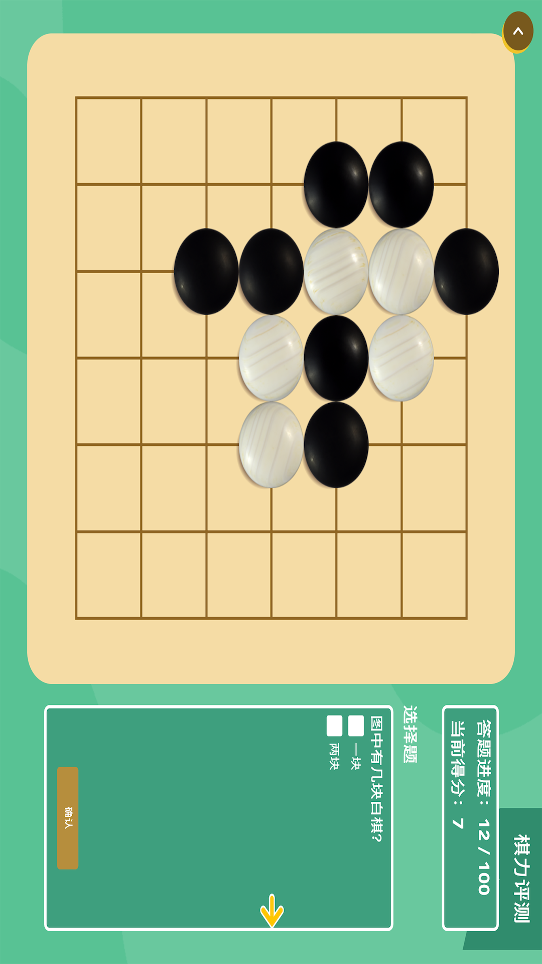 精彩截图-棋易2025官方新版