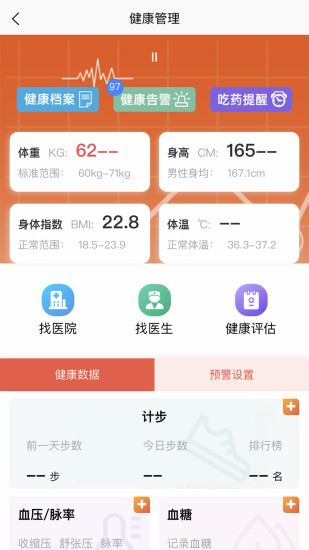 精彩截图-来逸得社区管家系统2024官方新版