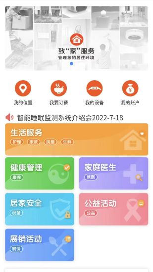 精彩截图-来逸得社区管家系统2024官方新版