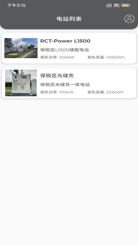 精彩截图-RPEMS2026官方新版