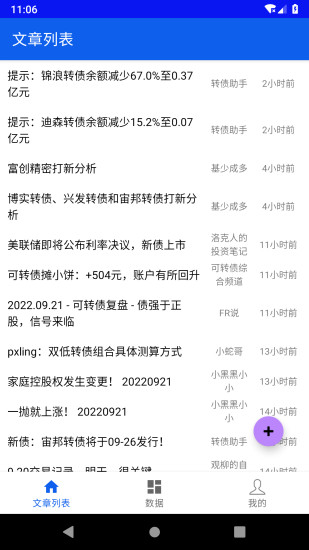 精彩截图-宁稳2024官方新版