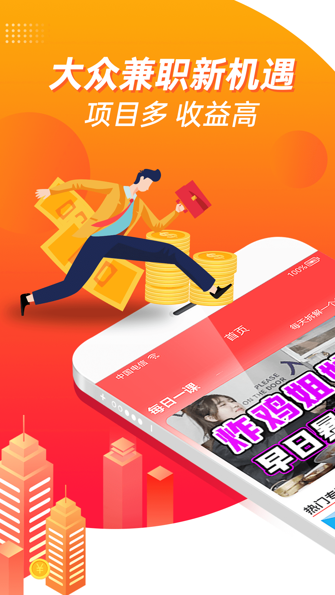 精彩截图-二米赚钱2025官方新版