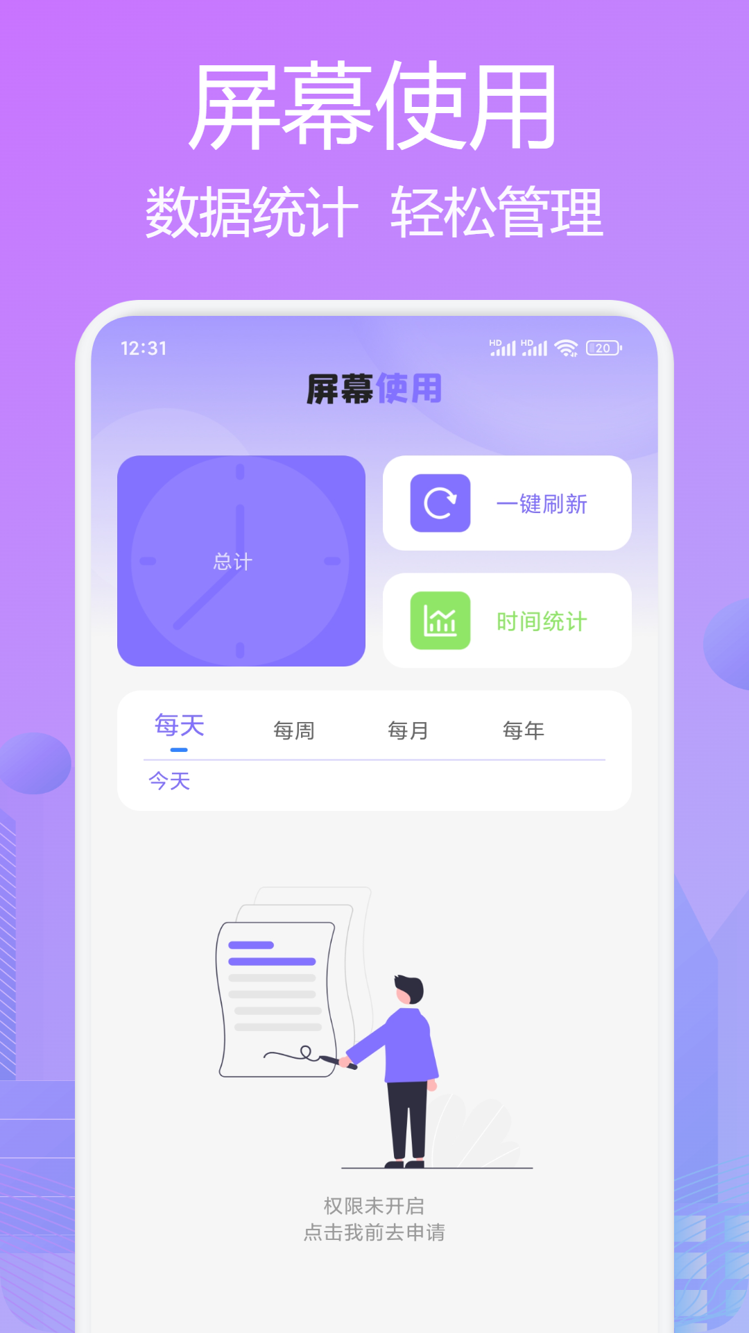 精彩截图-随心控2026官方新版