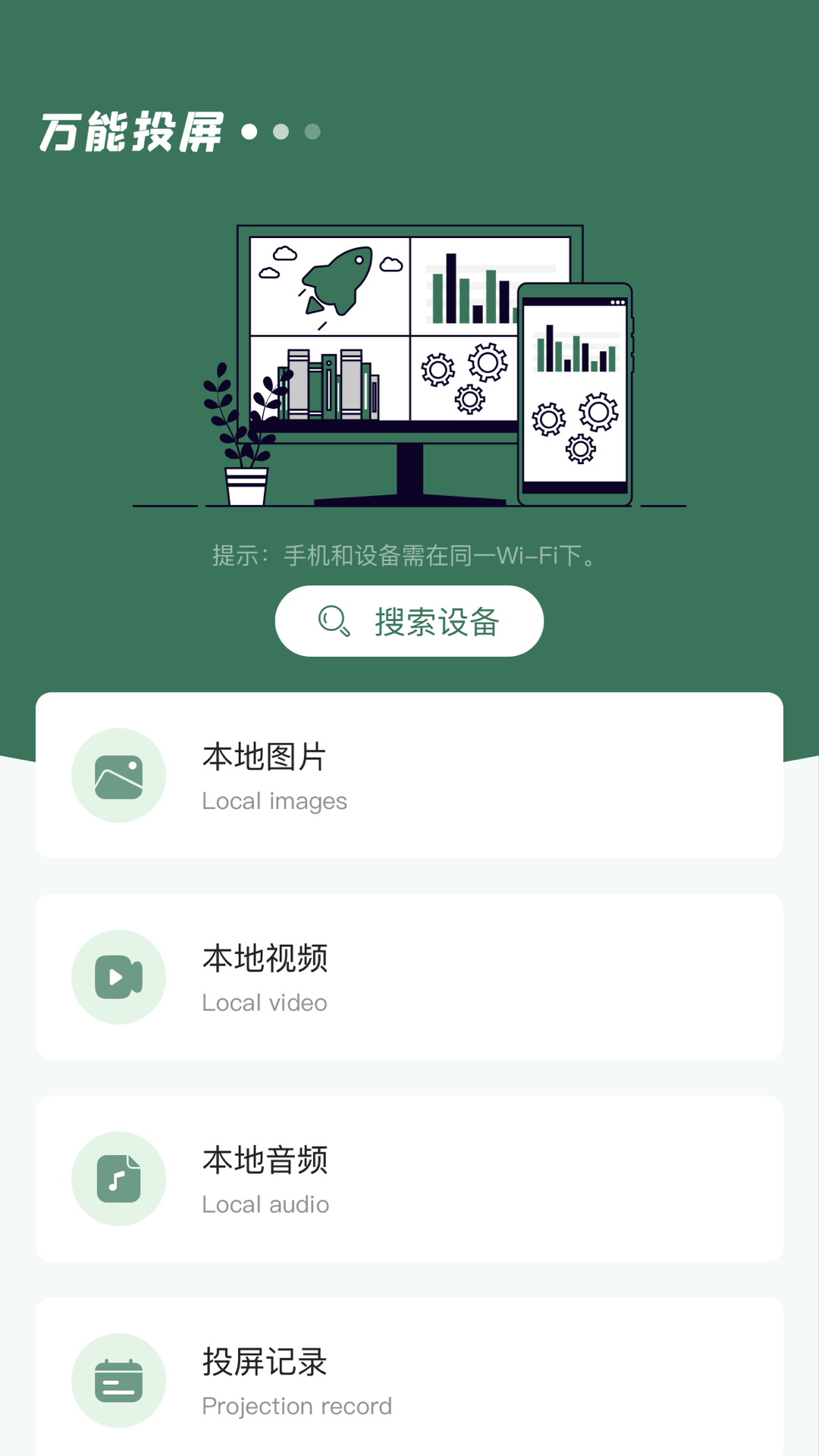 随心控 截图 1