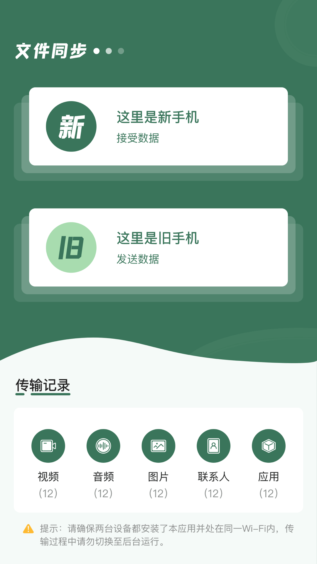 随心控 截图 2