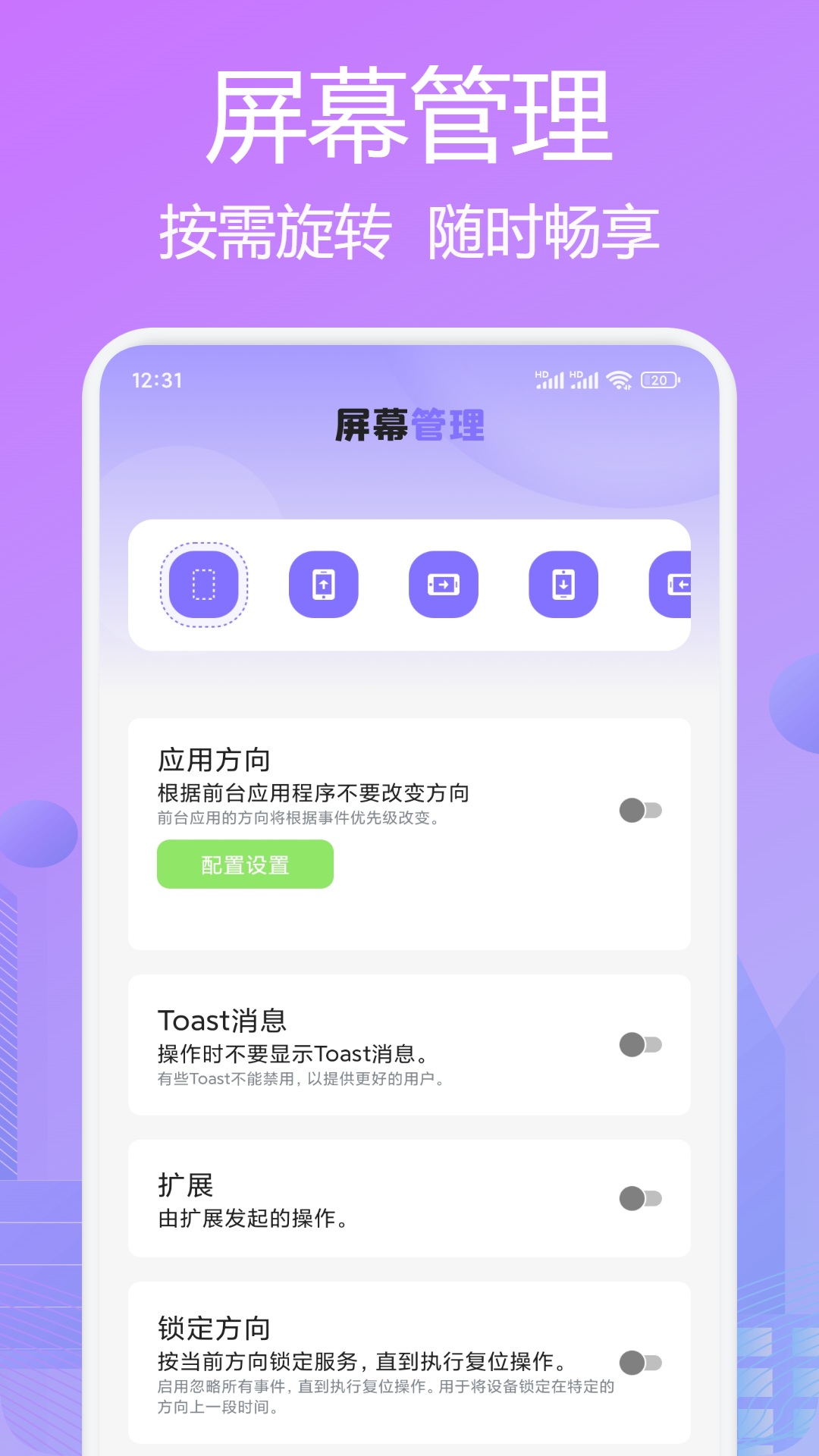 精彩截图-随心控2026官方新版