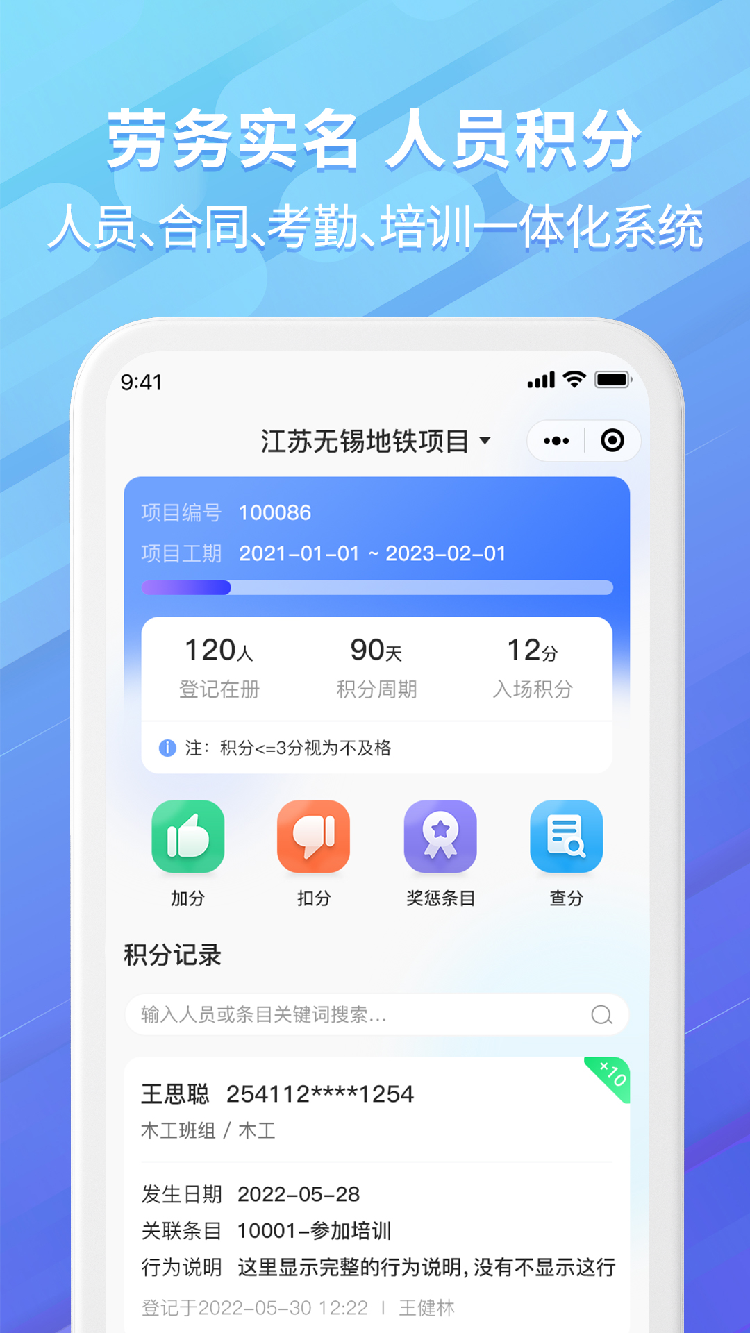 精彩截图-依诺智慧工地2025官方新版