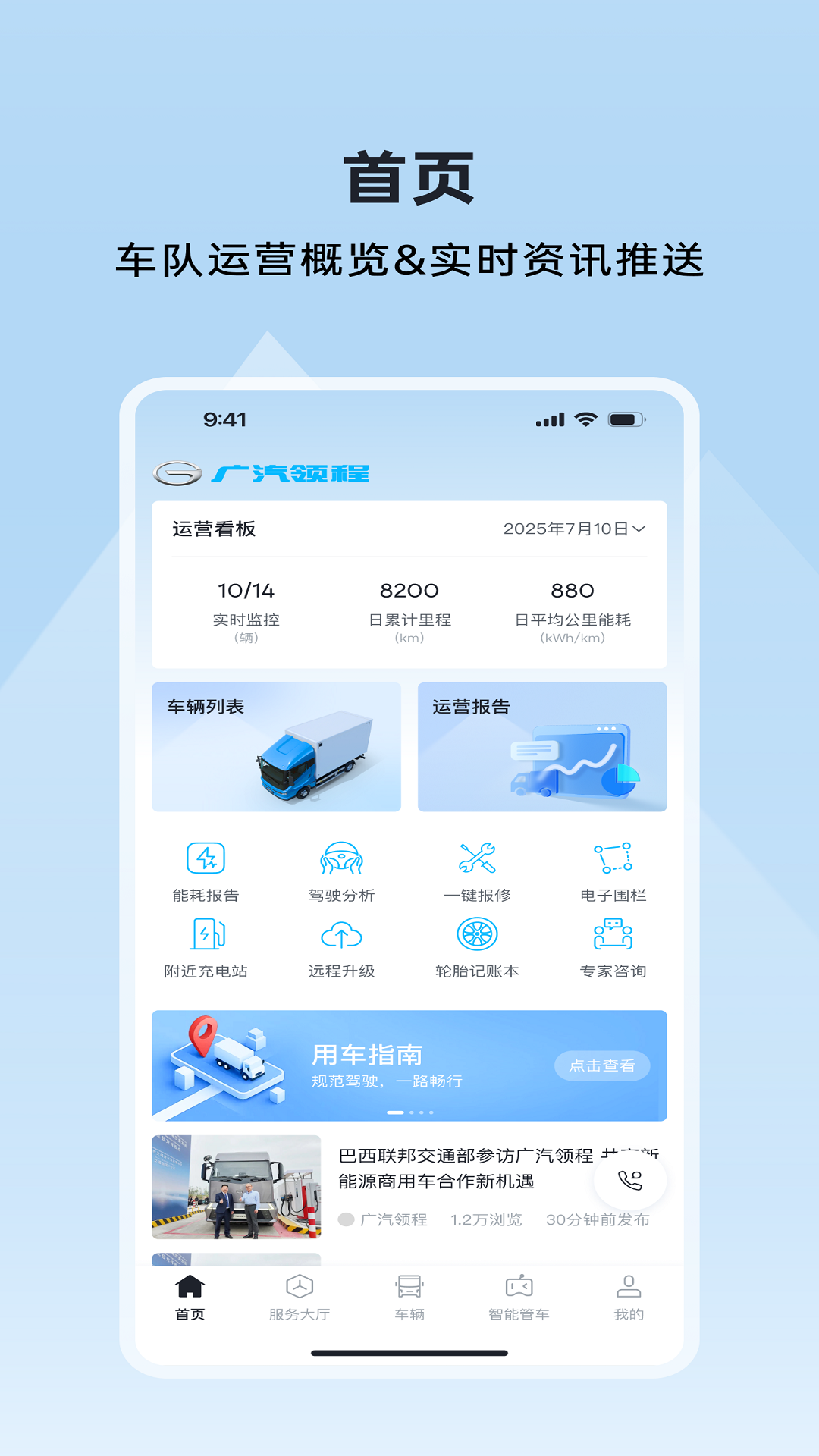 精彩截图-广汽领程2026官方新版