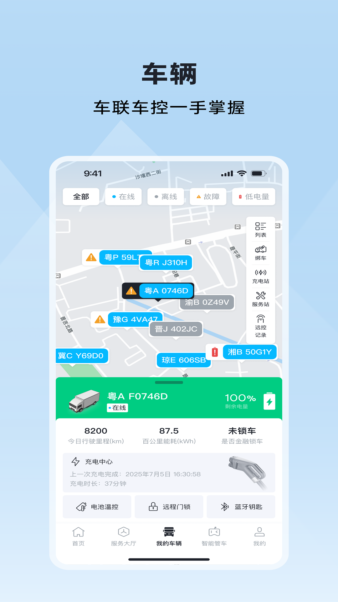 精彩截图-广汽领程2026官方新版
