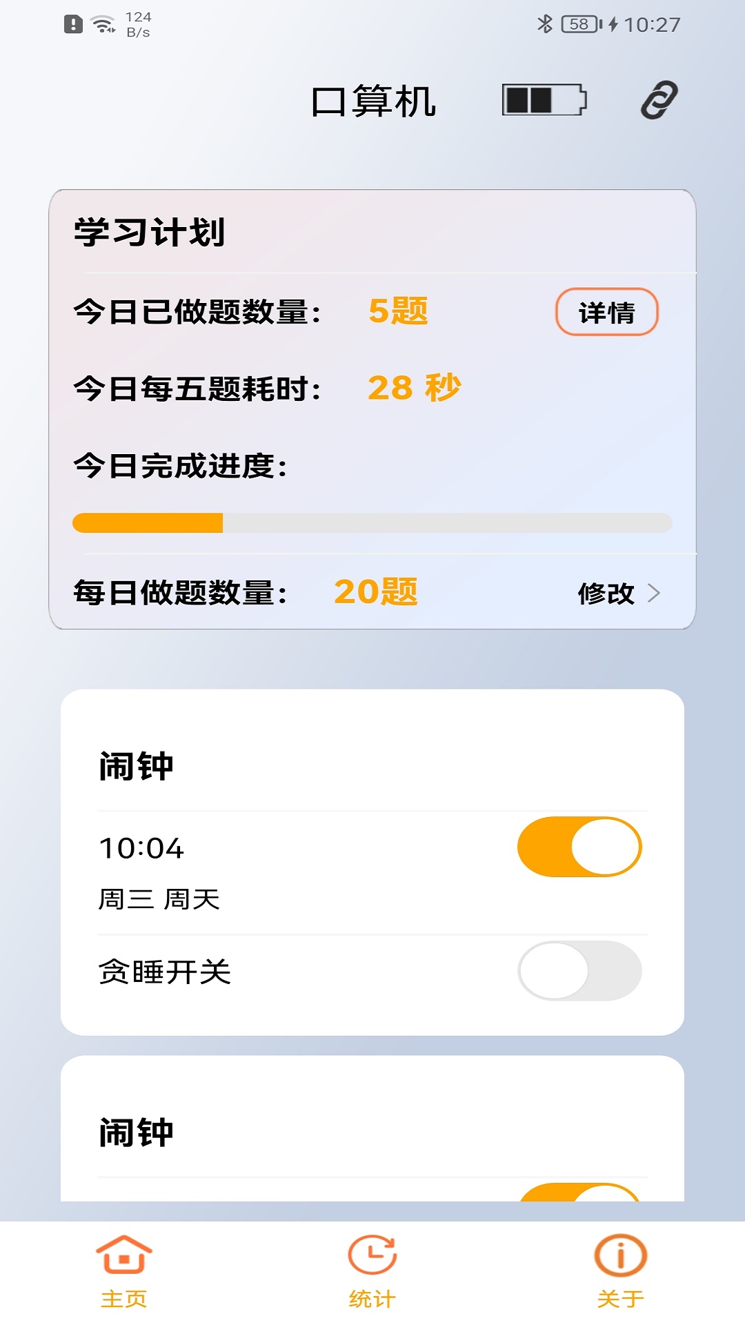 精彩截图-Ai Study2025官方新版