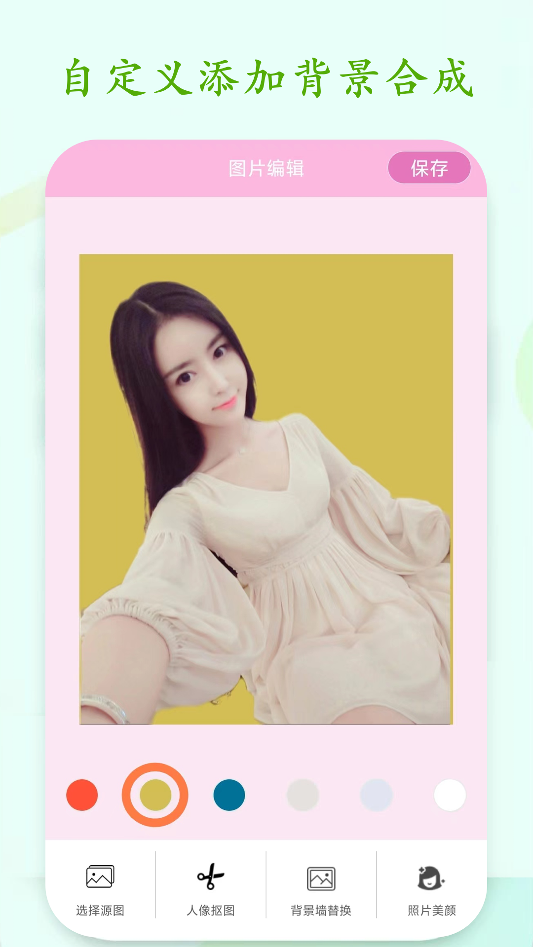 精彩截图-一键PS抠图2025官方新版