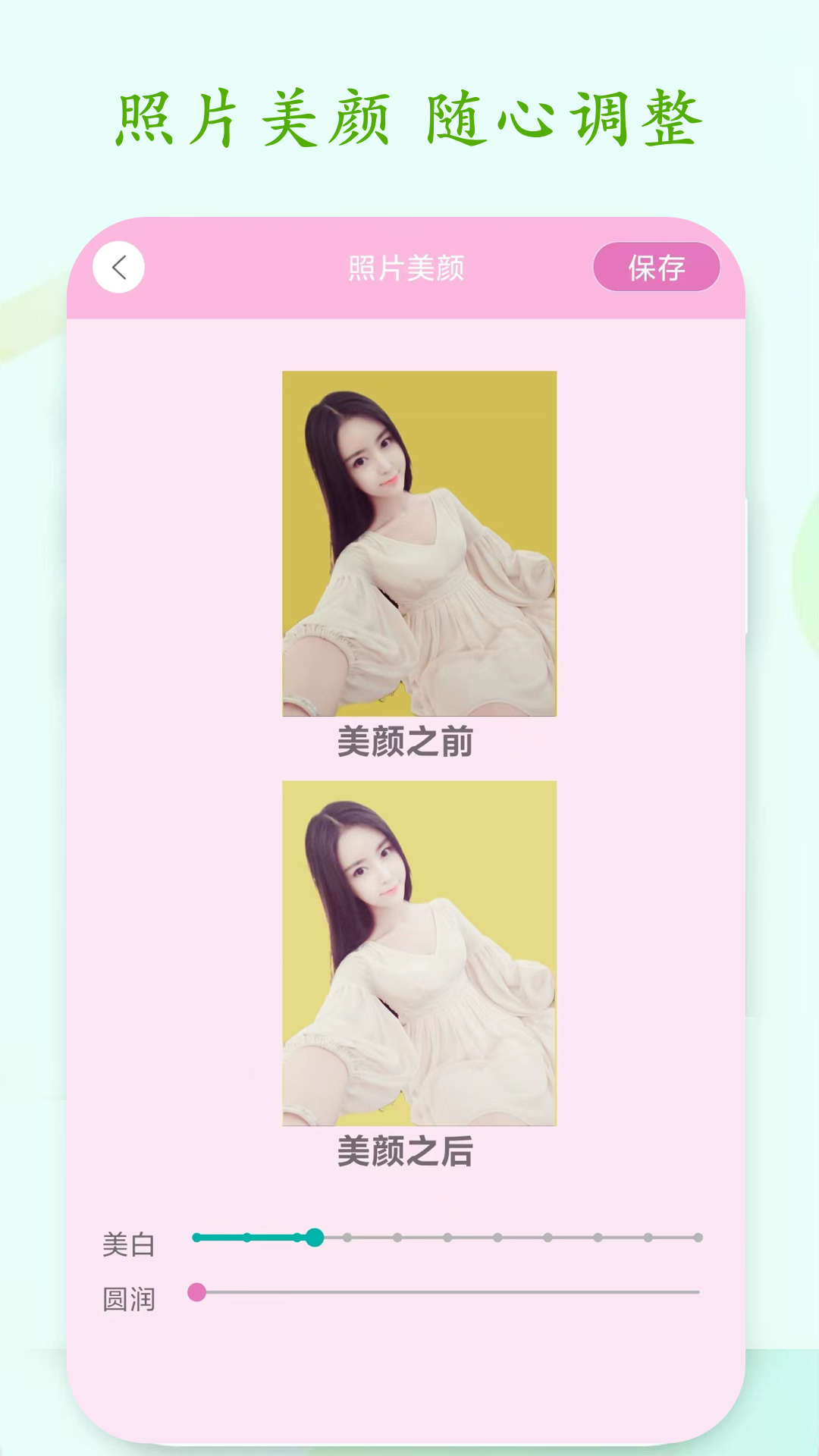 精彩截图-一键PS抠图2025官方新版