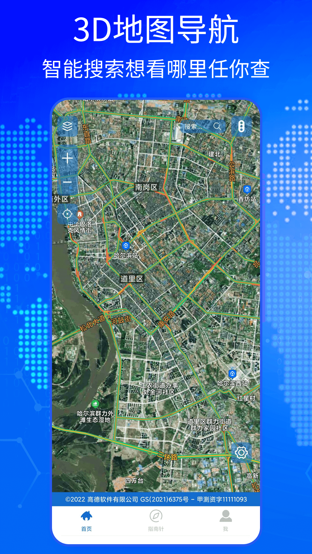 精彩截图-Bigemap2025官方新版