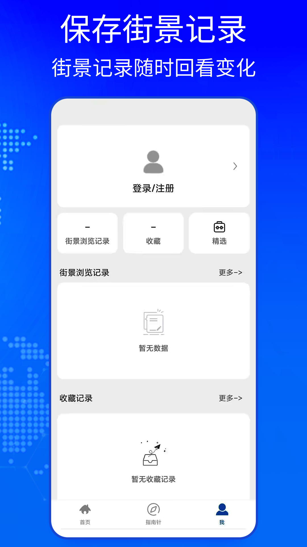 精彩截图-Bigemap2025官方新版