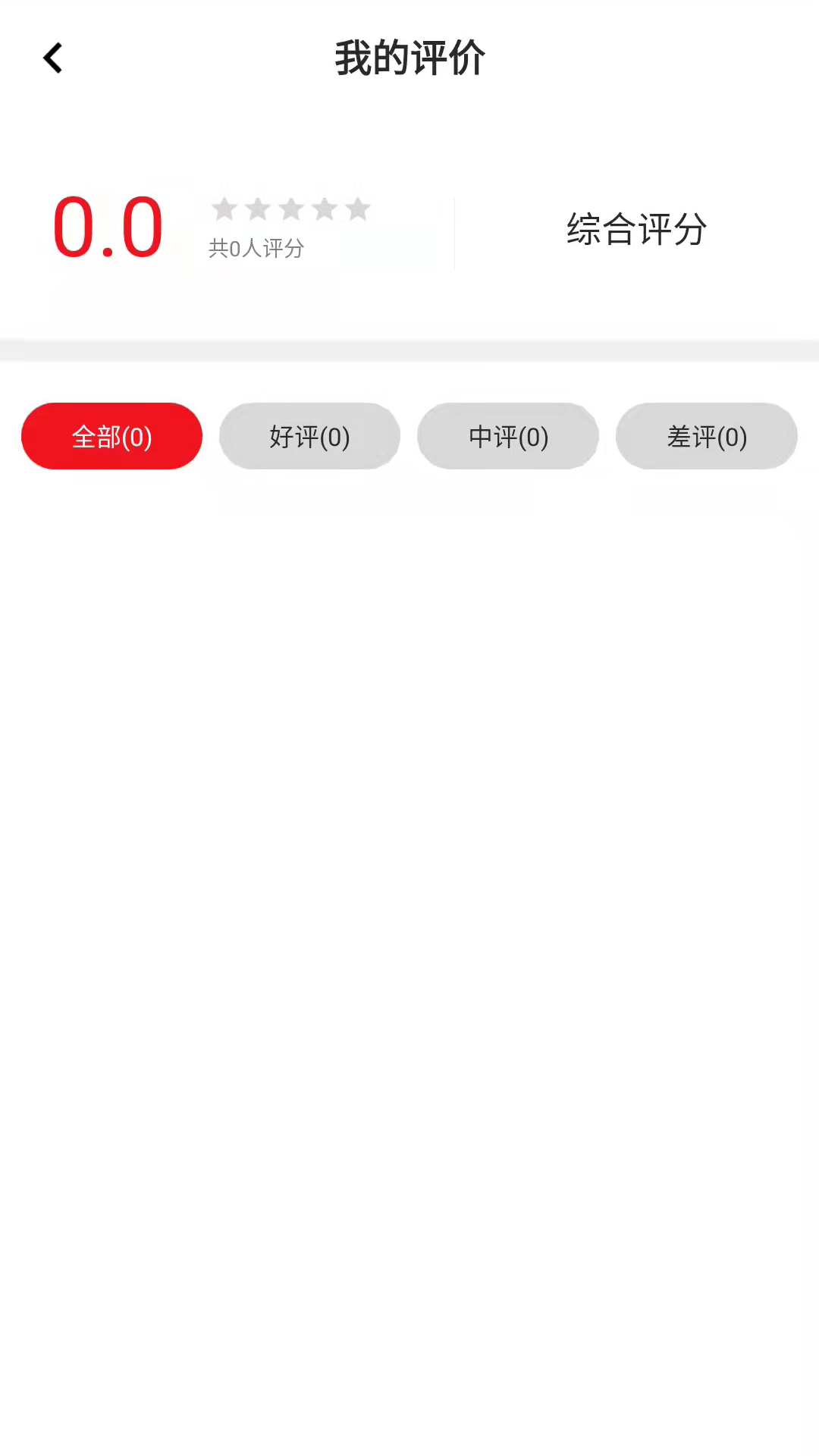 小蜜蜂配送安卓版高清截图