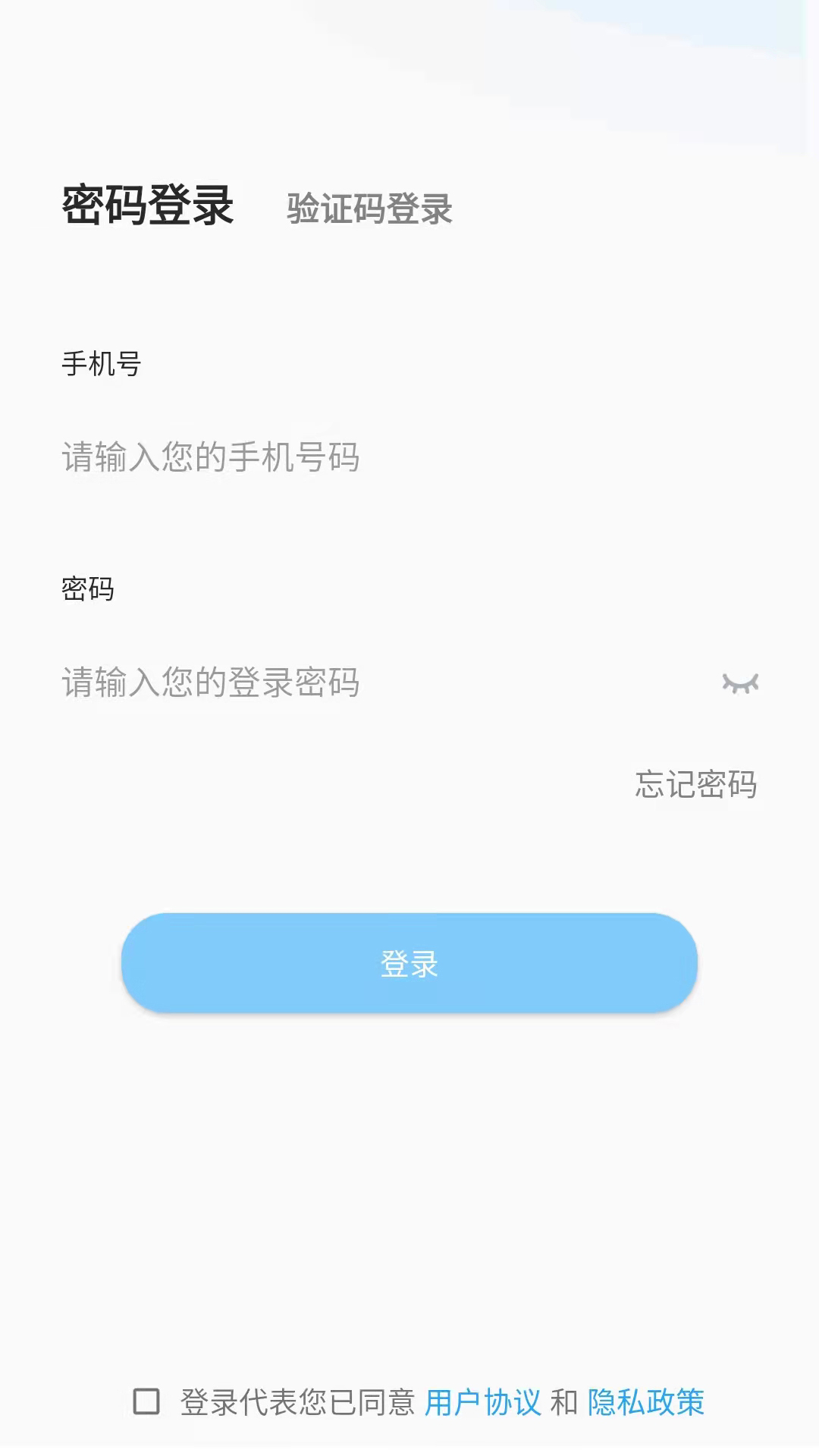 小蜜蜂配送安卓版高清截图