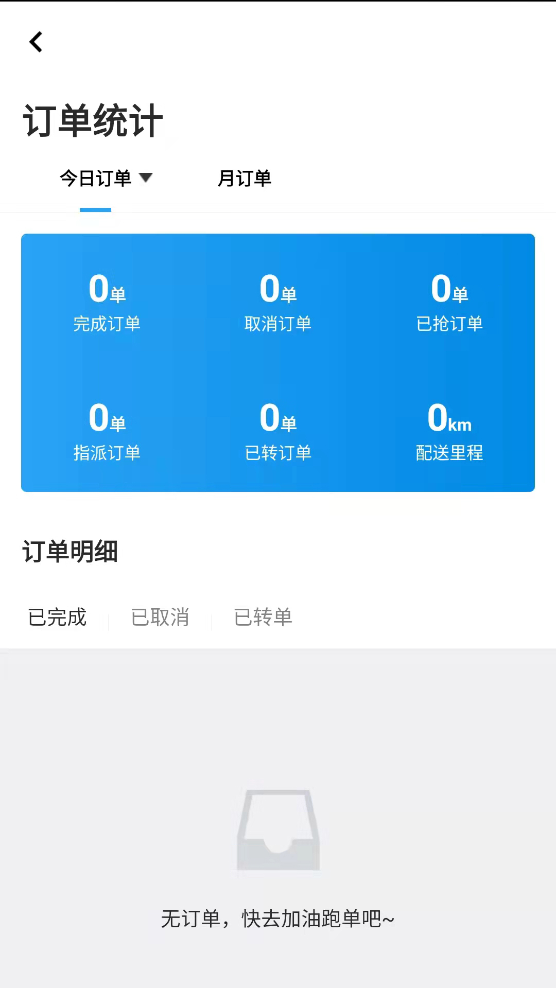 小蜜蜂配送安卓版高清截图