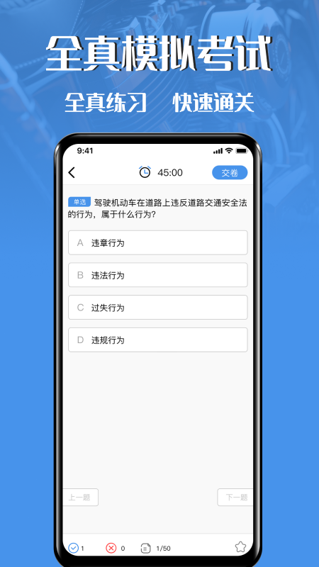 精彩截图-摩托车驾驶证考试2025官方新版