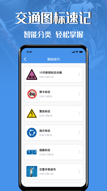 精彩截图-摩托车驾驶证考试2025官方新版