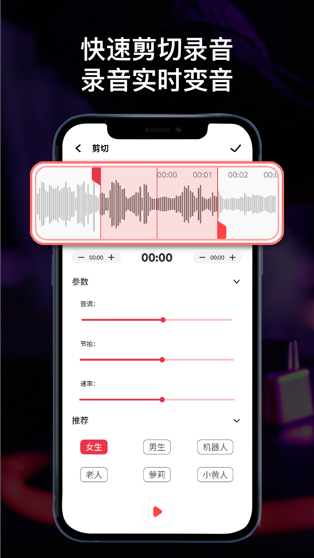 精彩截图-全能录音机2025官方新版