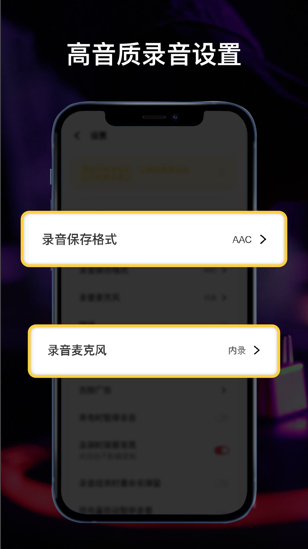精彩截图-全能录音机2025官方新版