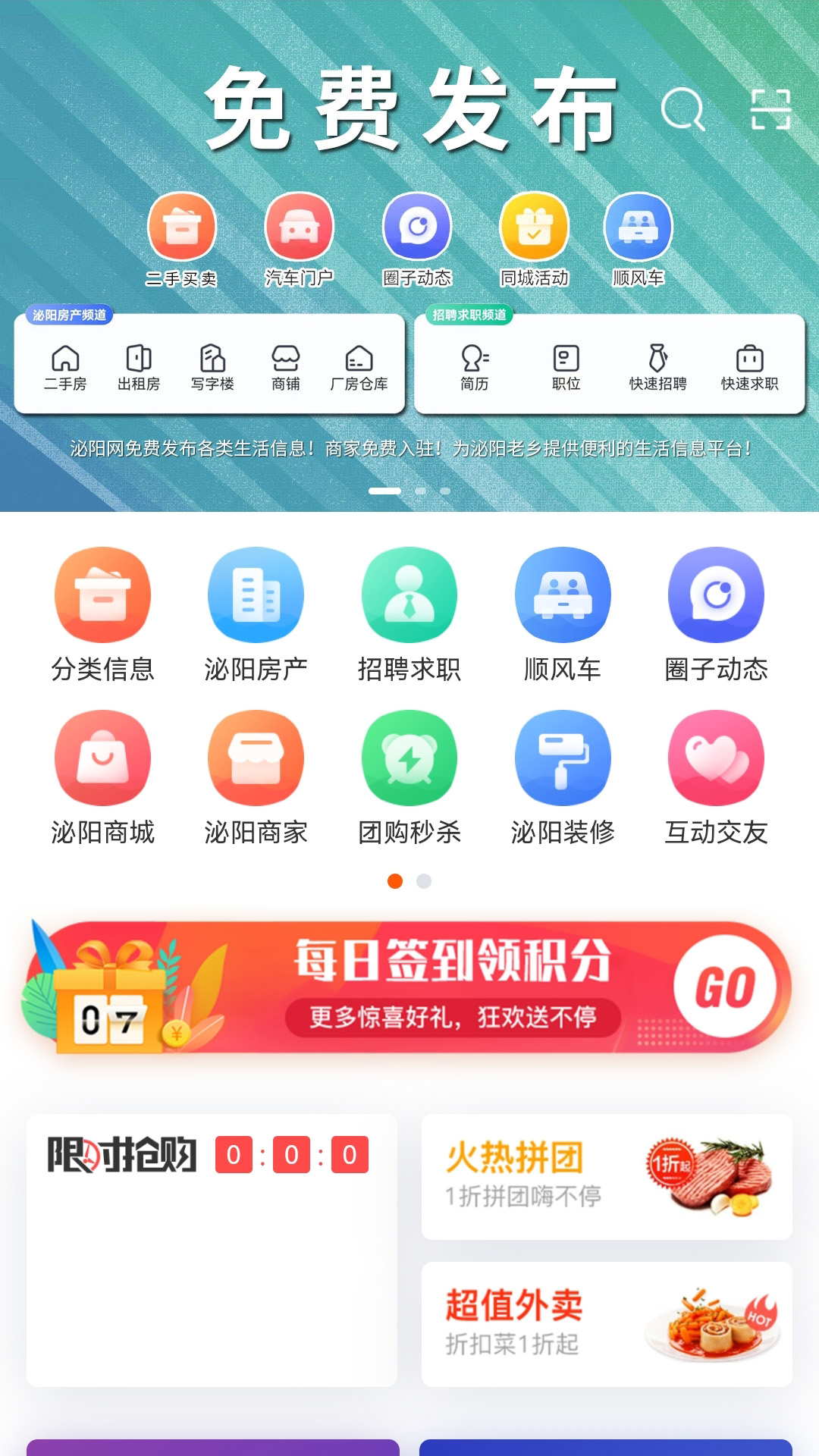 精彩截图-泌阳网2025官方新版