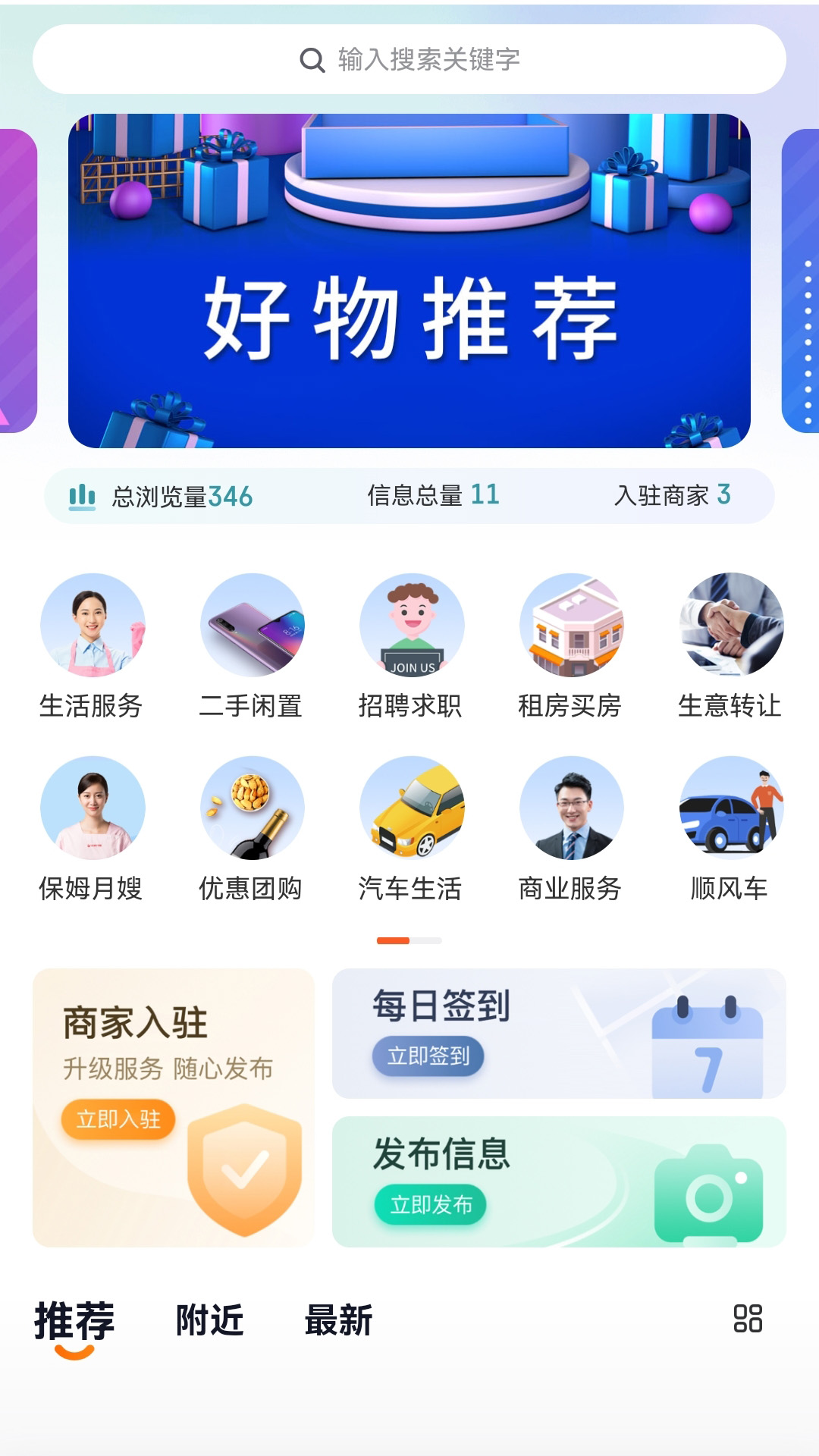 精彩截图-泌阳网2025官方新版