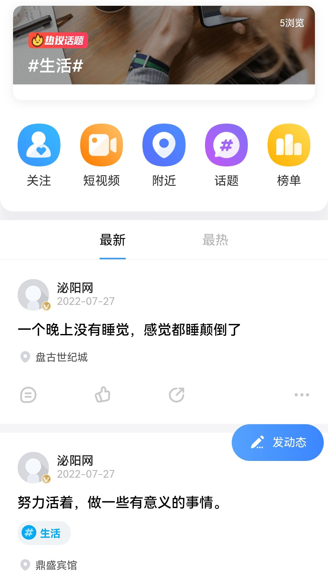 精彩截图-泌阳网2025官方新版