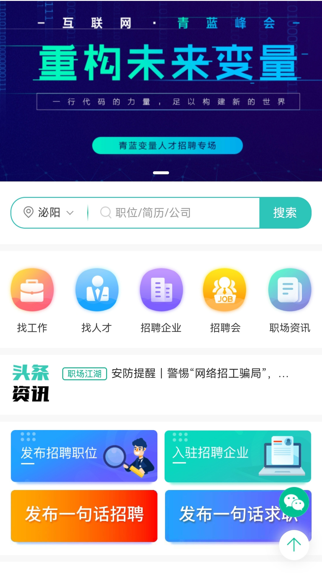 精彩截图-泌阳网2025官方新版