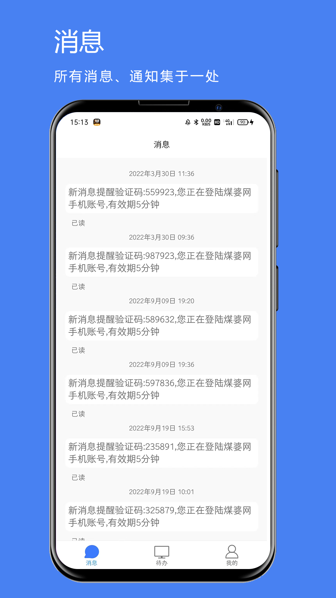 煤婆新消息 截图 2