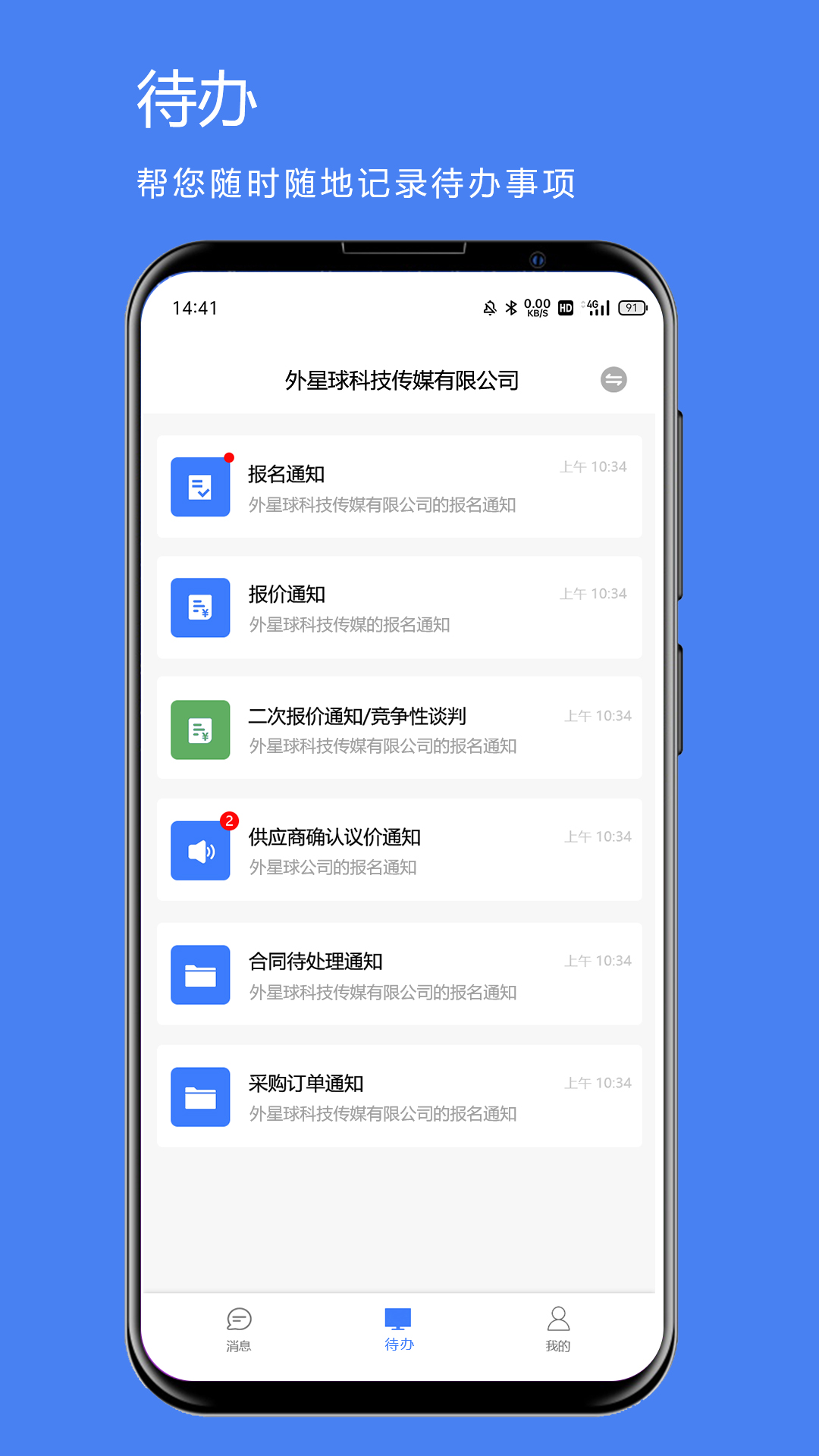 煤婆新消息 截图 3