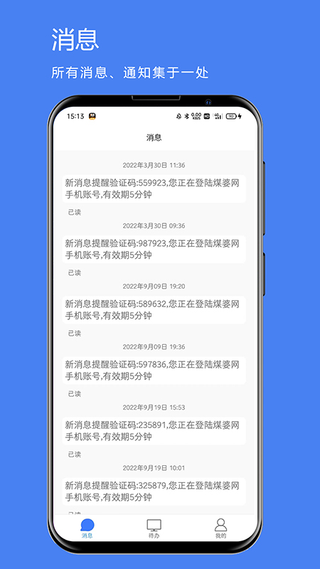 精彩截图-煤婆新消息2025官方新版
